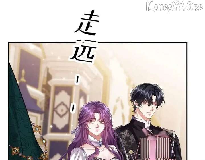 Confessing My Love to Him, the Treacherous One Chapter 63 551 079