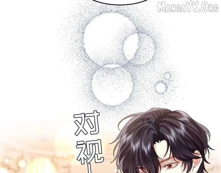 Confessing My Love to Him, the Treacherous One Chapter 64 422 010