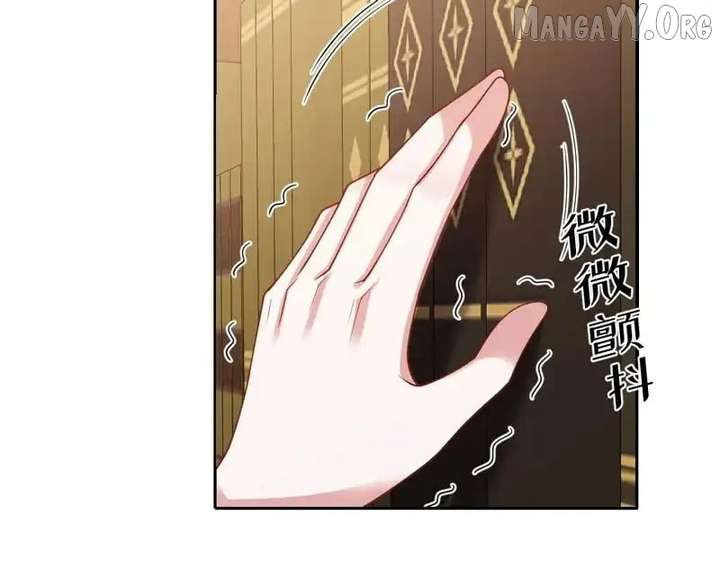 Confessing My Love to Him, the Treacherous One Chapter 69 489 086