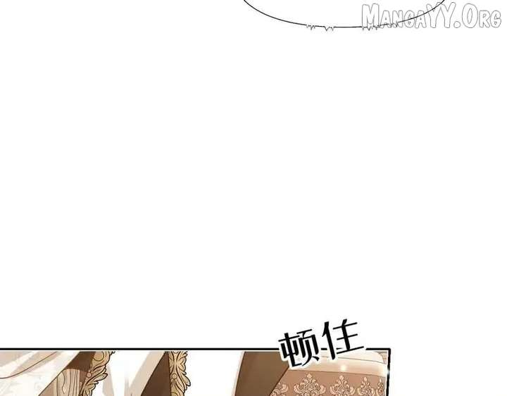 Confessing My Love to Him, the Treacherous One Chapter 71 453 071