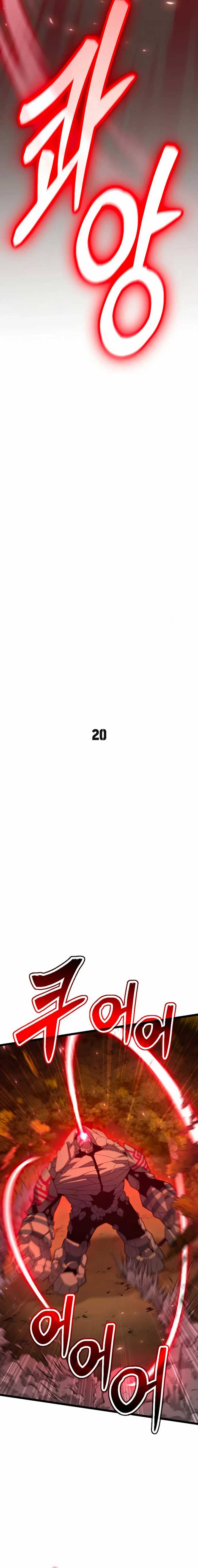 The Barbarian of Seoul Station Chapter 20 118 12