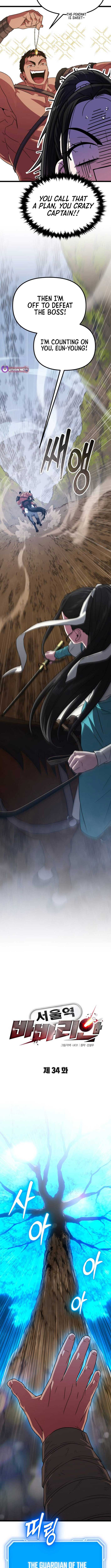 The Barbarian of Seoul Station Chapter 34 66 4