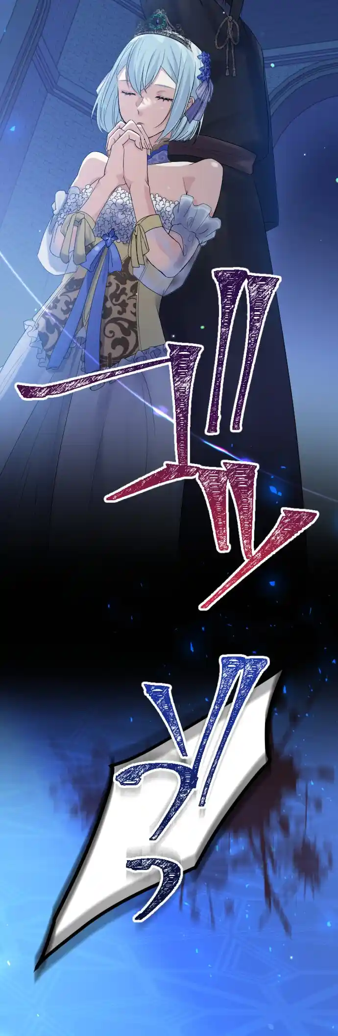 Until the Villainess return Chapter 1 267 56