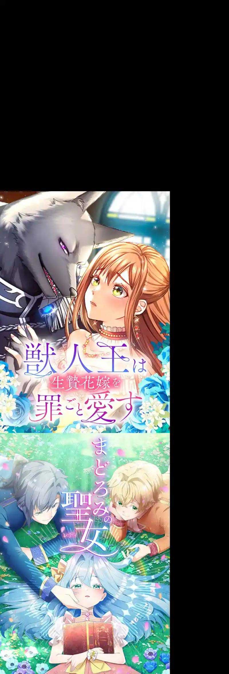 Until the Villainess return Chapter 3 203 48