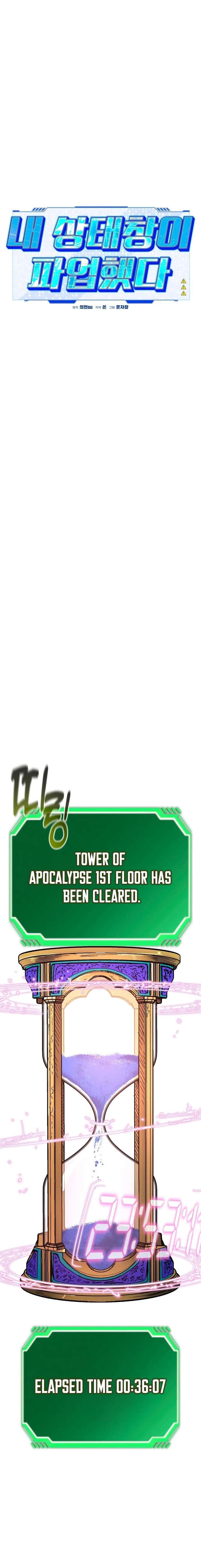 My Status Window is on Strike Chapter 69 146 ch 69 20