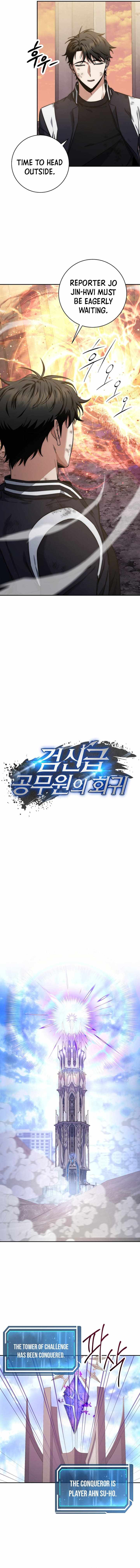 Return of the Sword God-Rank Civil Servant Chapter 21 51 08
