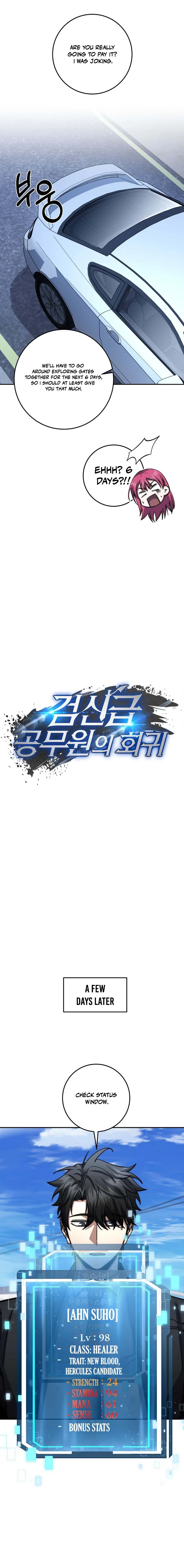 Return of the Sword God-Rank Civil Servant Chapter 93 66 12