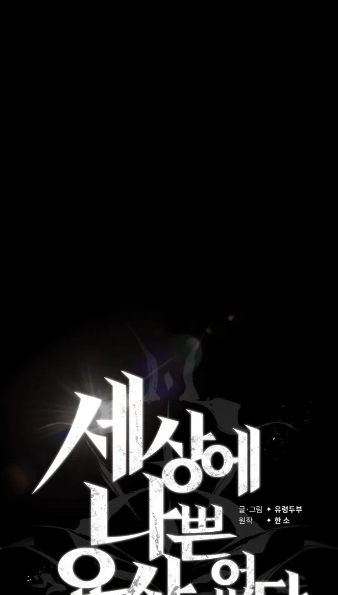 There’s No Such Thing as a Bad Hero in the World Chapter 87 298 0cee861fd656