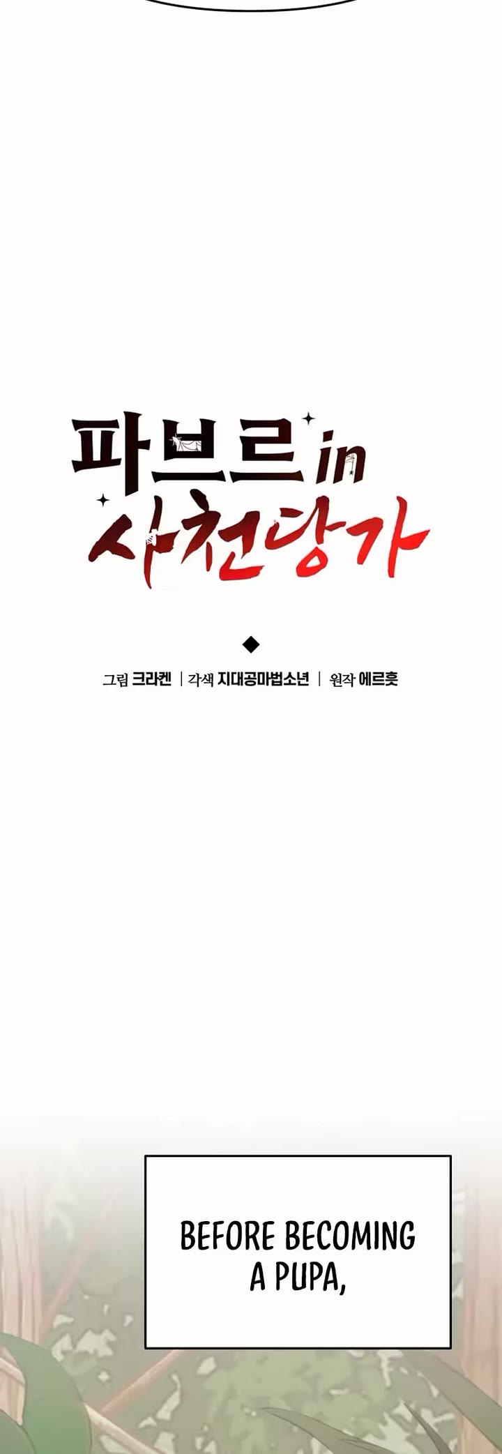 Entomologist In Sichuan Tang Clan Chapter 80 214 19