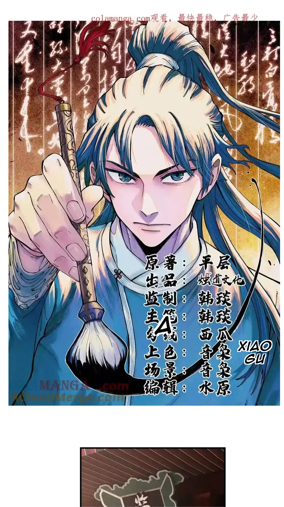 The Unyielding Will to Die Chapter 101 160 84bbc02371f6