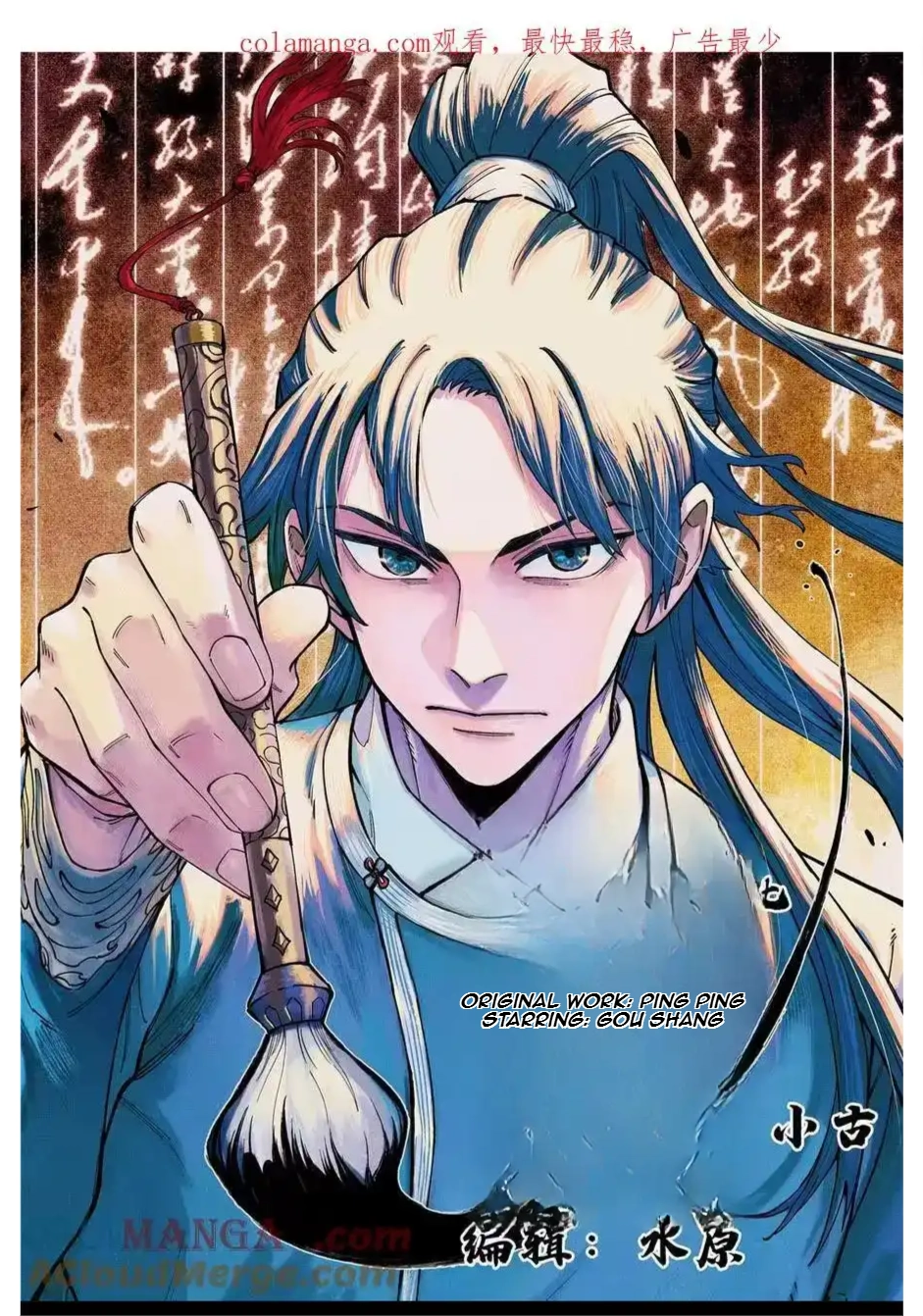 The Unyielding Will to Die Chapter 110 142 80b69c849a97