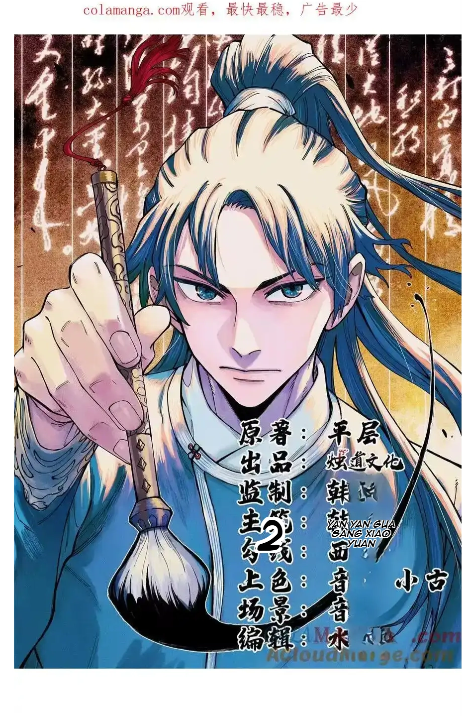 The Unyielding Will to Die Chapter 111 145 2c238b9a6011