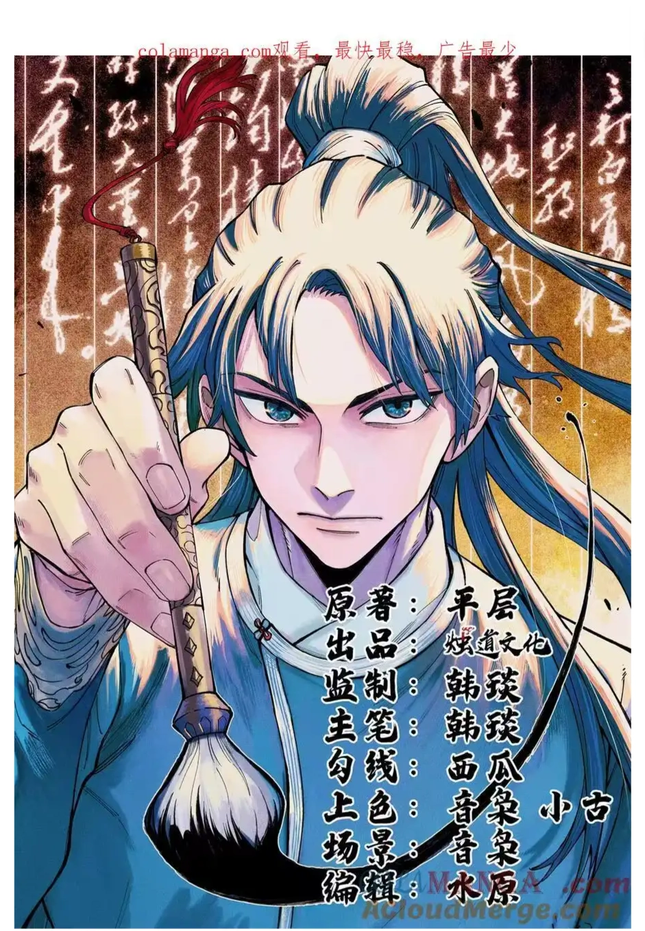 The Unyielding Will to Die Chapter 112 169 8c4d5e2f5061