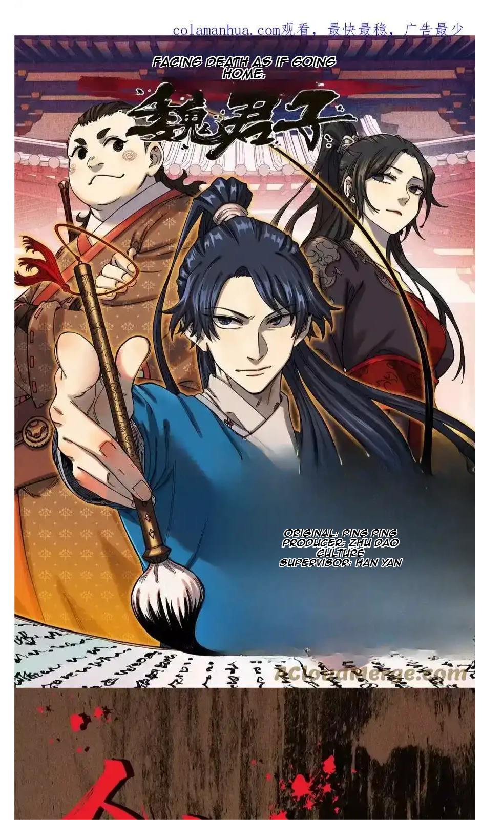 The Unyielding Will to Die Chapter 32 178 5a5b1415045b