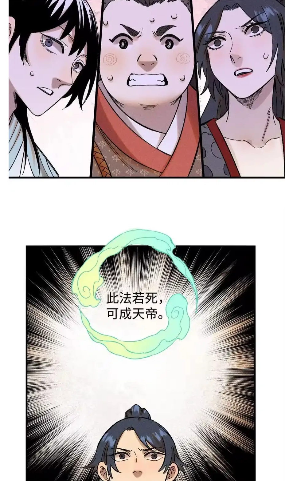 The Unyielding Will to Die Chapter 38 170 c7cea9c99d1f