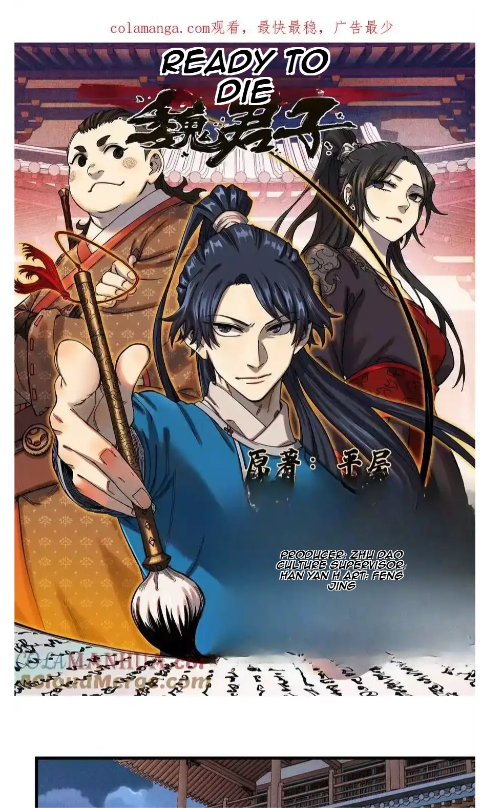 The Unyielding Will to Die Chapter 45 121 e004c9d9b087