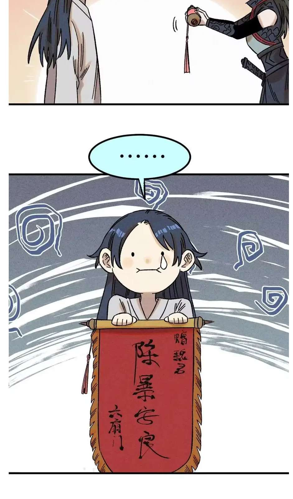 The Unyielding Will to Die Chapter 47 150 9b20bf42ba31