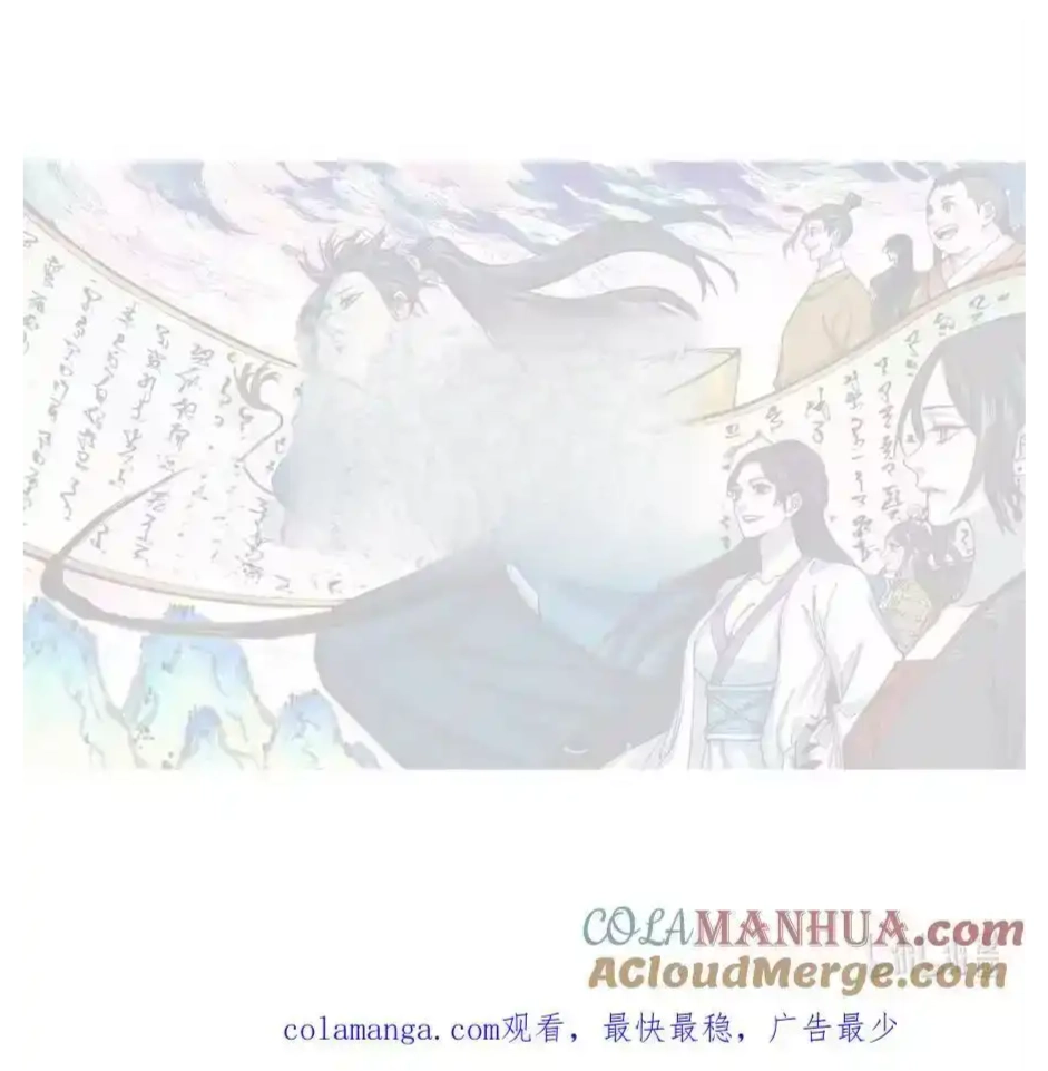 The Unyielding Will to Die Chapter 50 172 3586b1ec2e1c