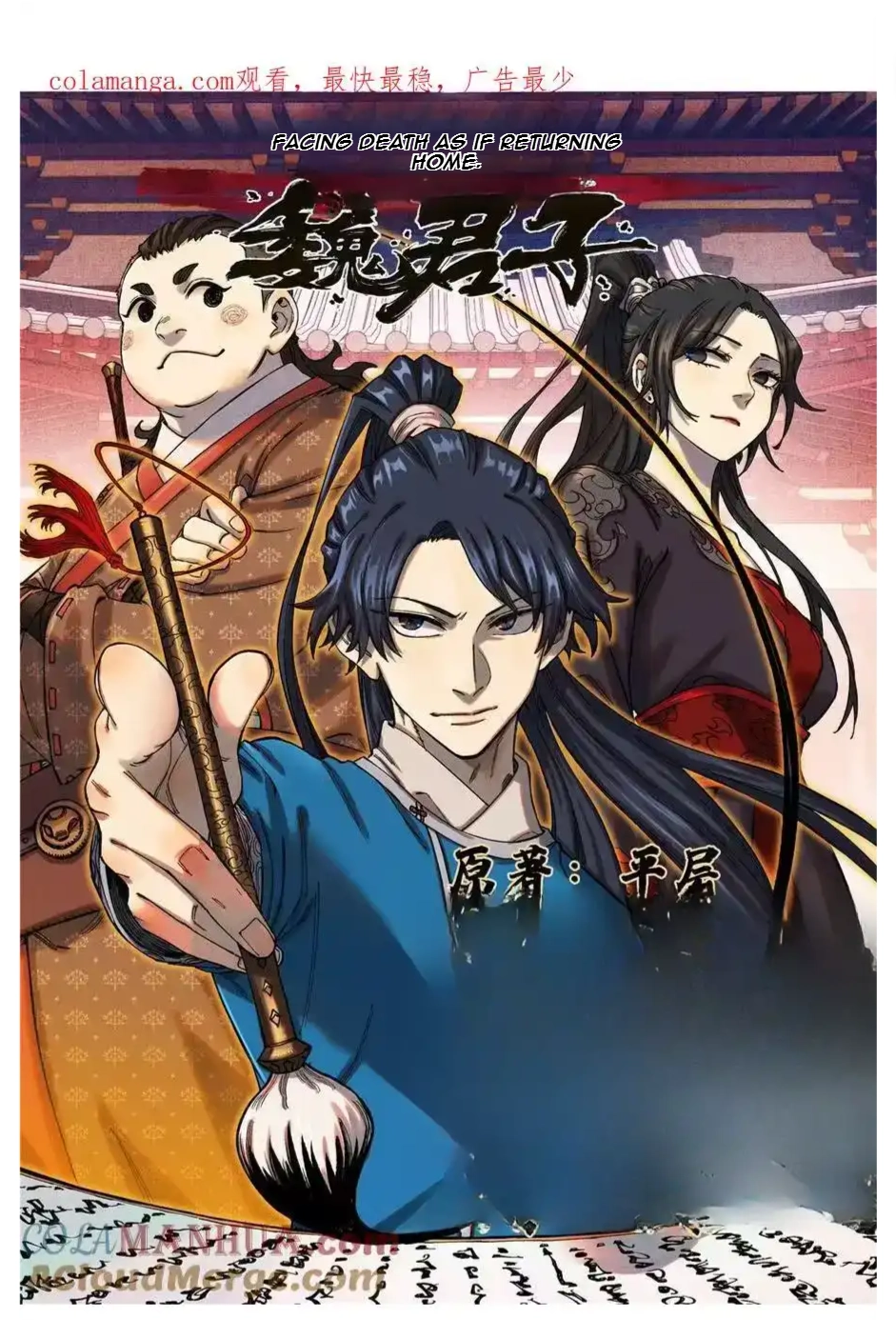 The Unyielding Will to Die Chapter 53 142 2e1292944563