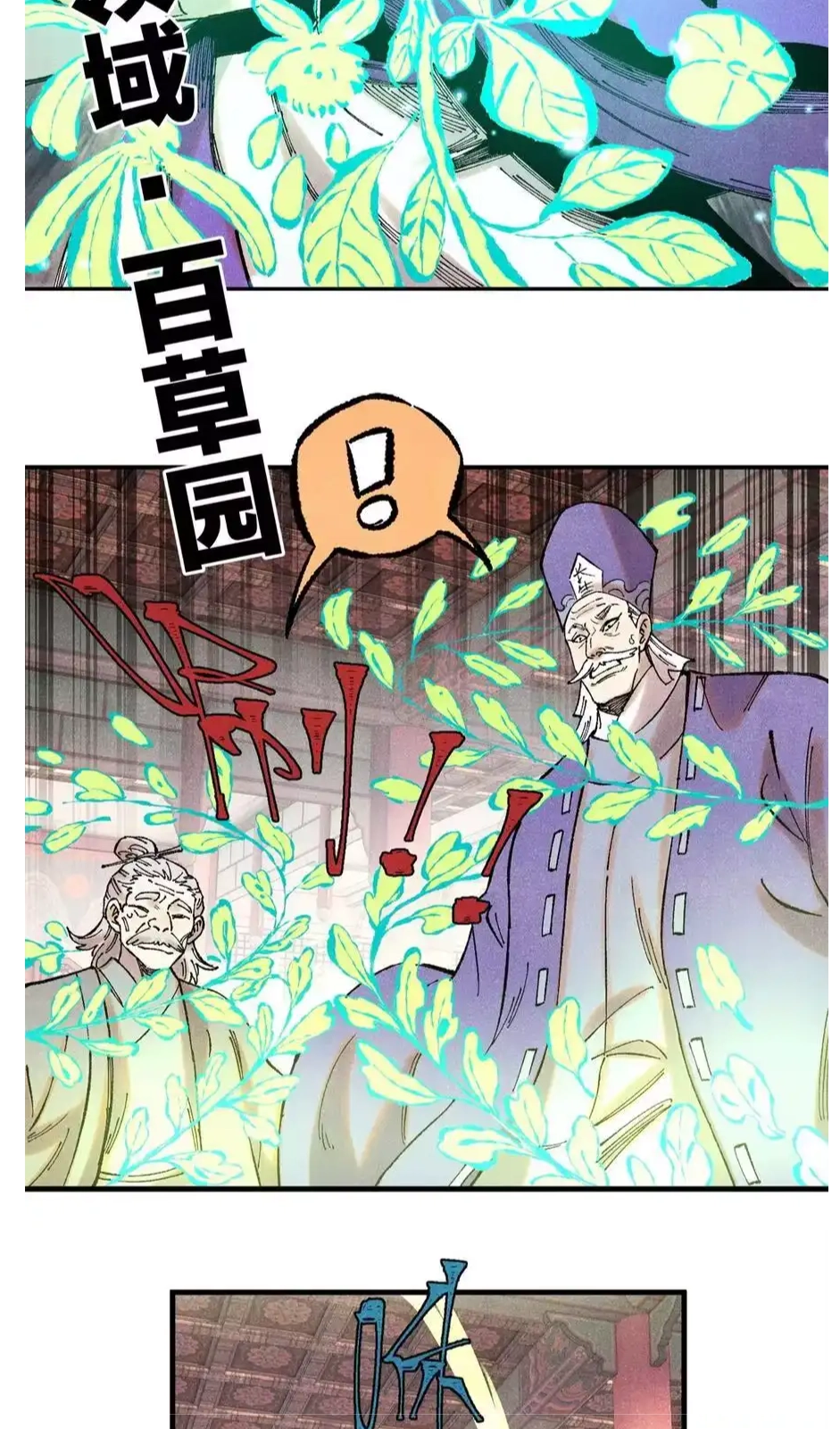The Unyielding Will to Die Chapter 56 176 7149d449f73c