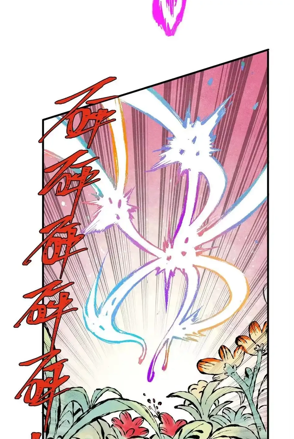 The Unyielding Will to Die Chapter 57 171 0ec74885a8c9