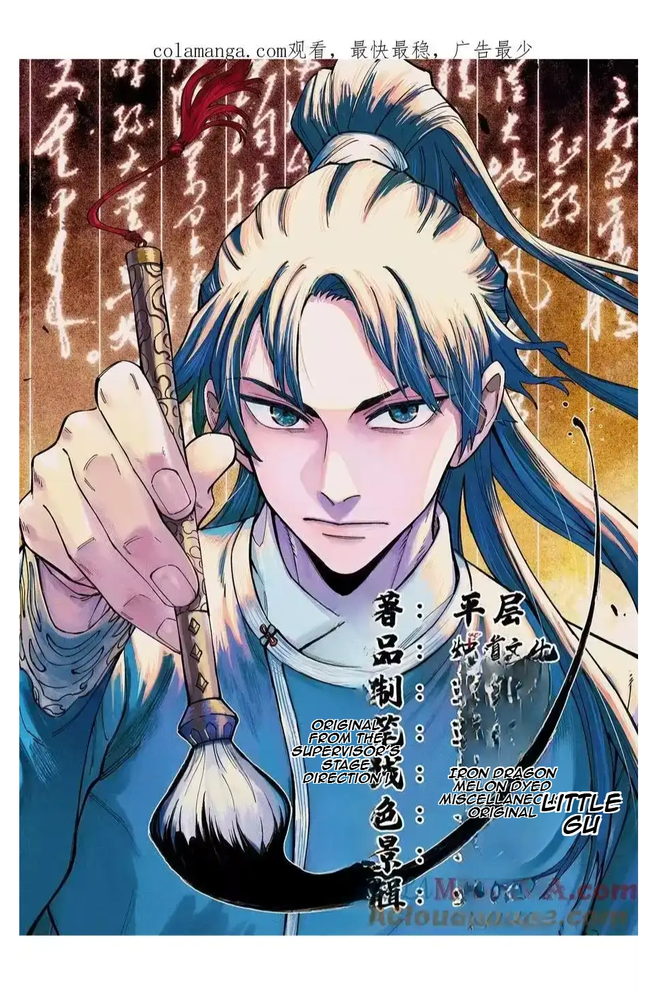 The Unyielding Will to Die Chapter 59 160 e4905db8ebdd