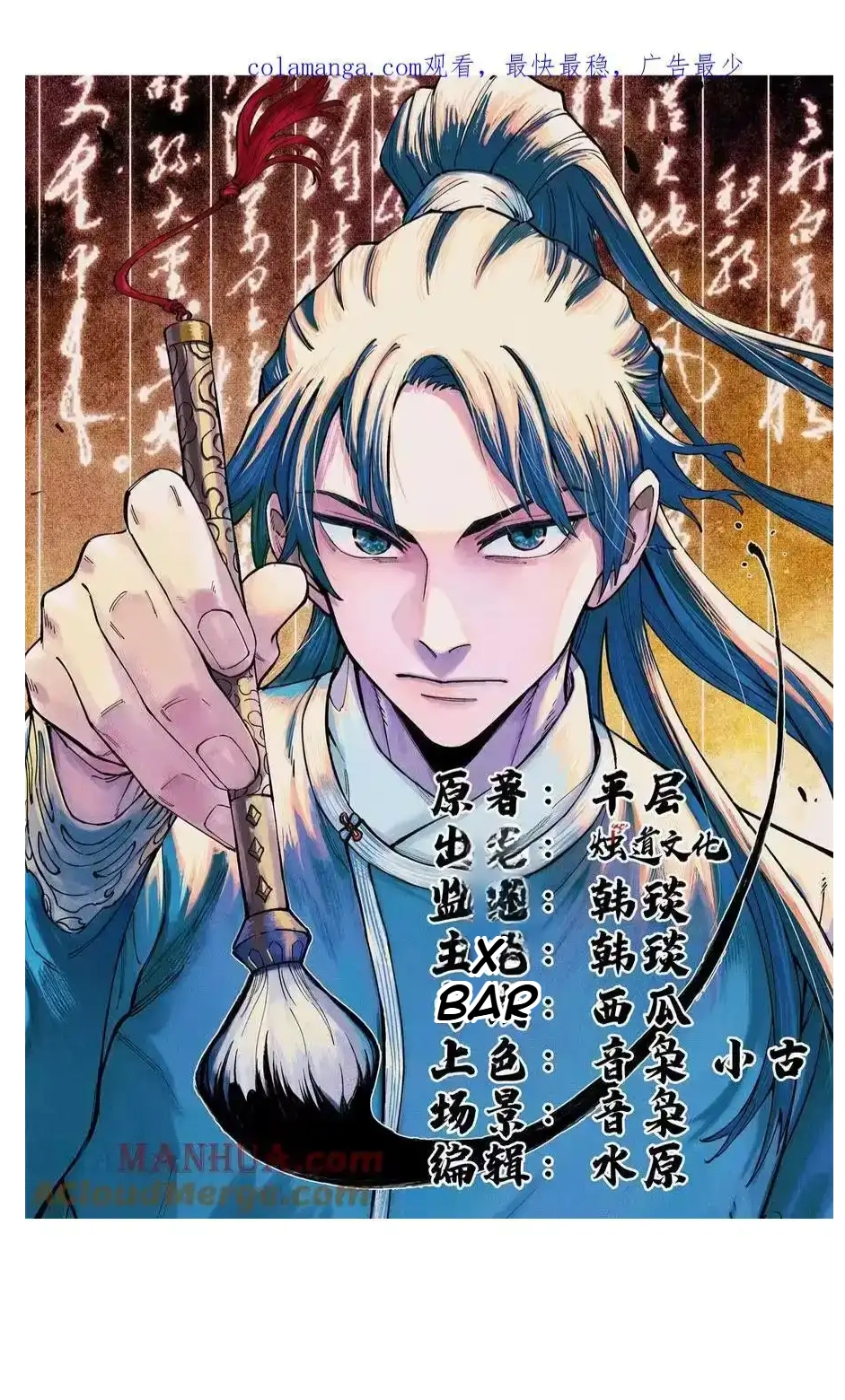 The Unyielding Will to Die Chapter 60 151 0a2f8f02f3f1