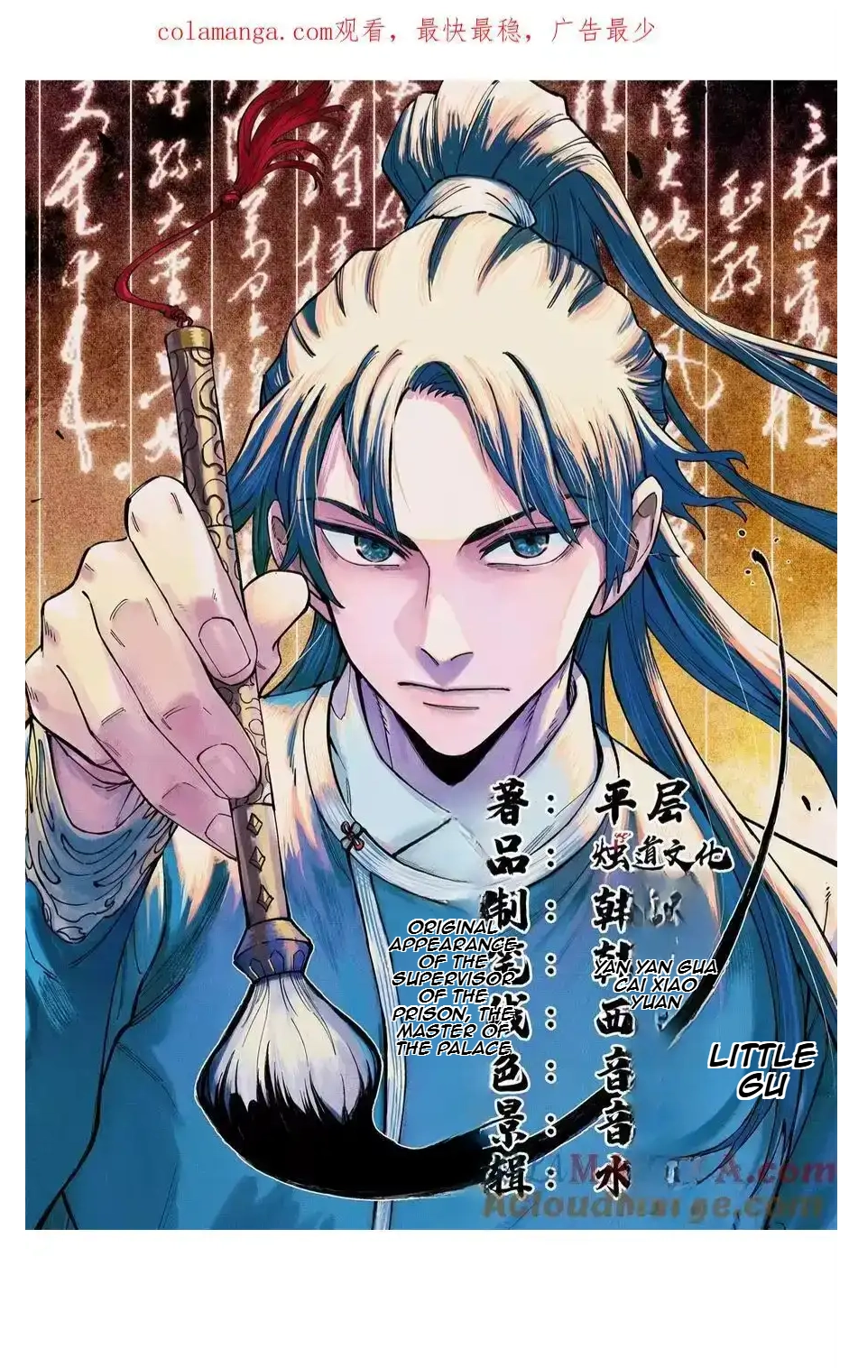 The Unyielding Will to Die Chapter 63 181 54adfc61238e