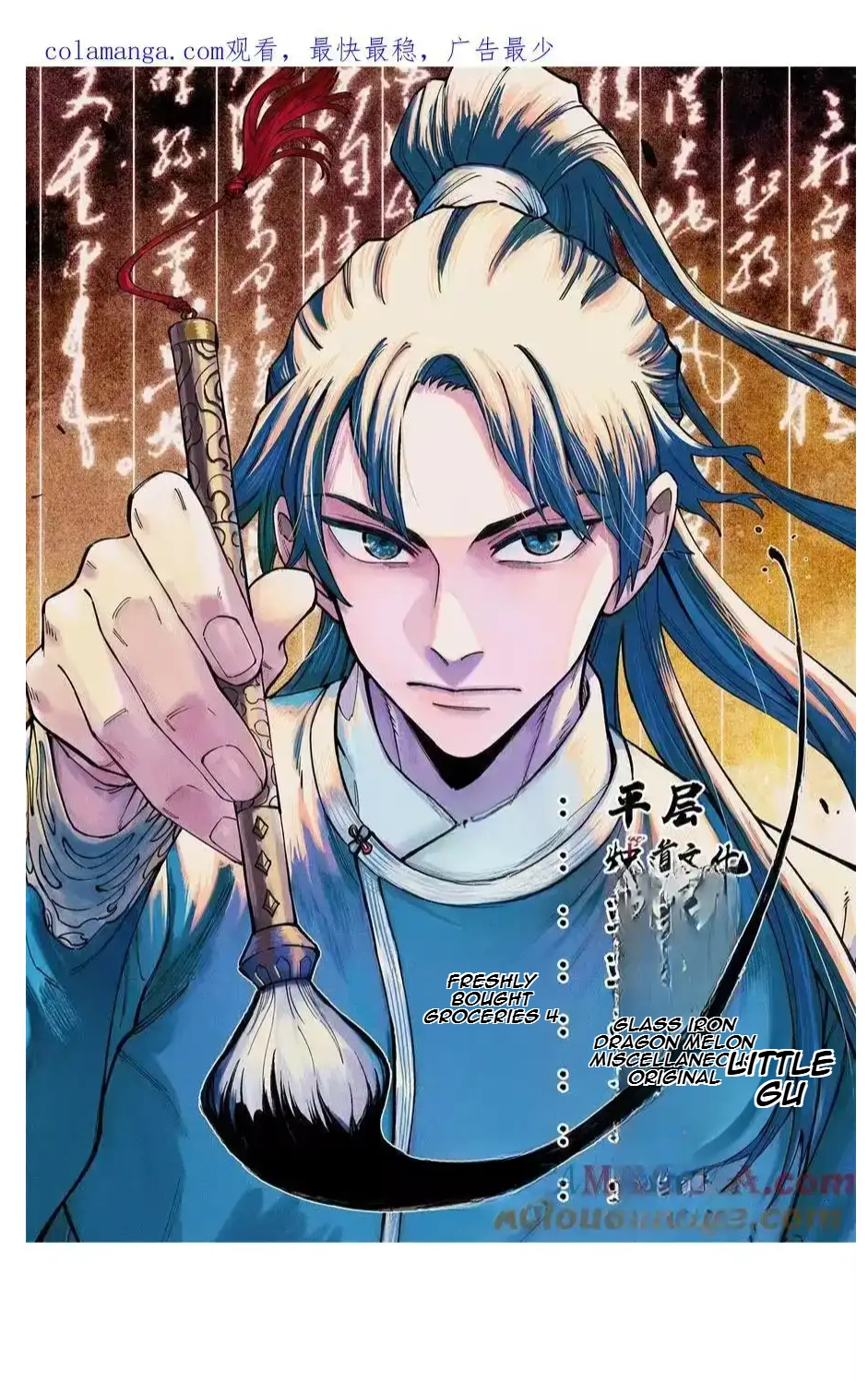 The Unyielding Will to Die Chapter 64 211 0b75ac47c733