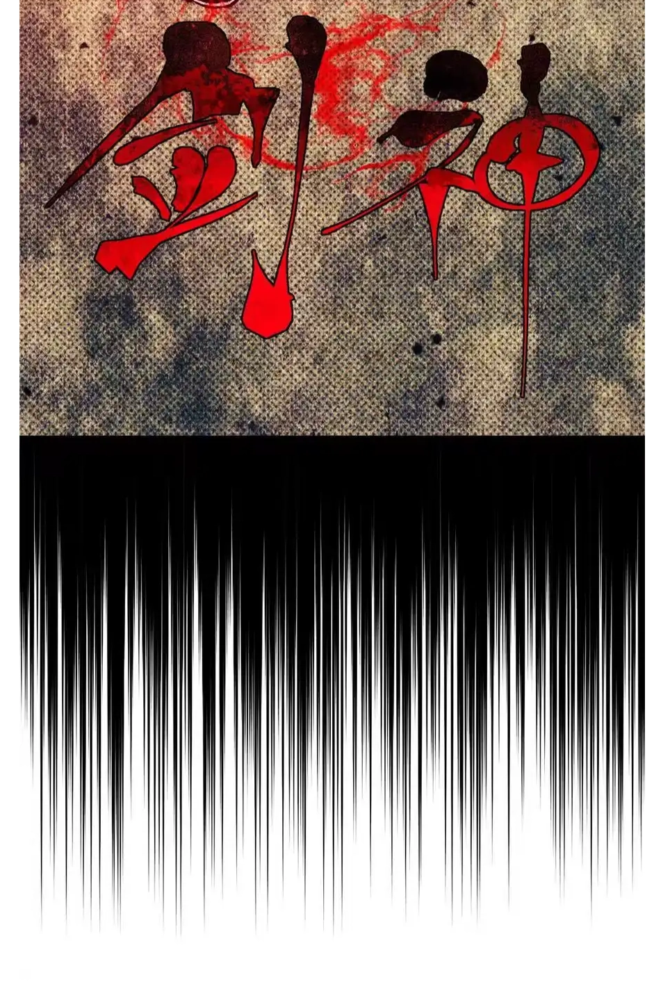 The Unyielding Will to Die Chapter 65 192 a45dcddf1b2a