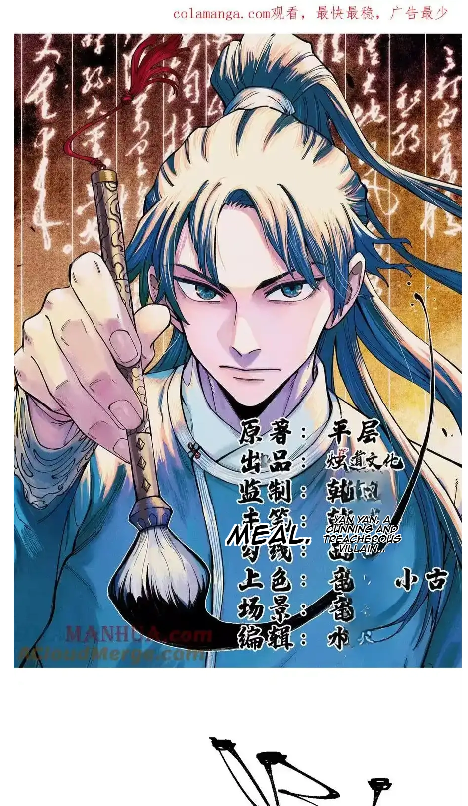 The Unyielding Will to Die Chapter 66 160 0c52fde7f3ae