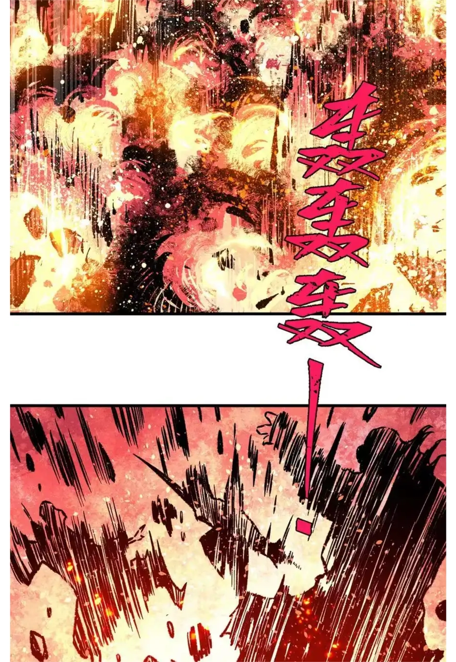 The Unyielding Will to Die Chapter 66 203 9f1db998238b