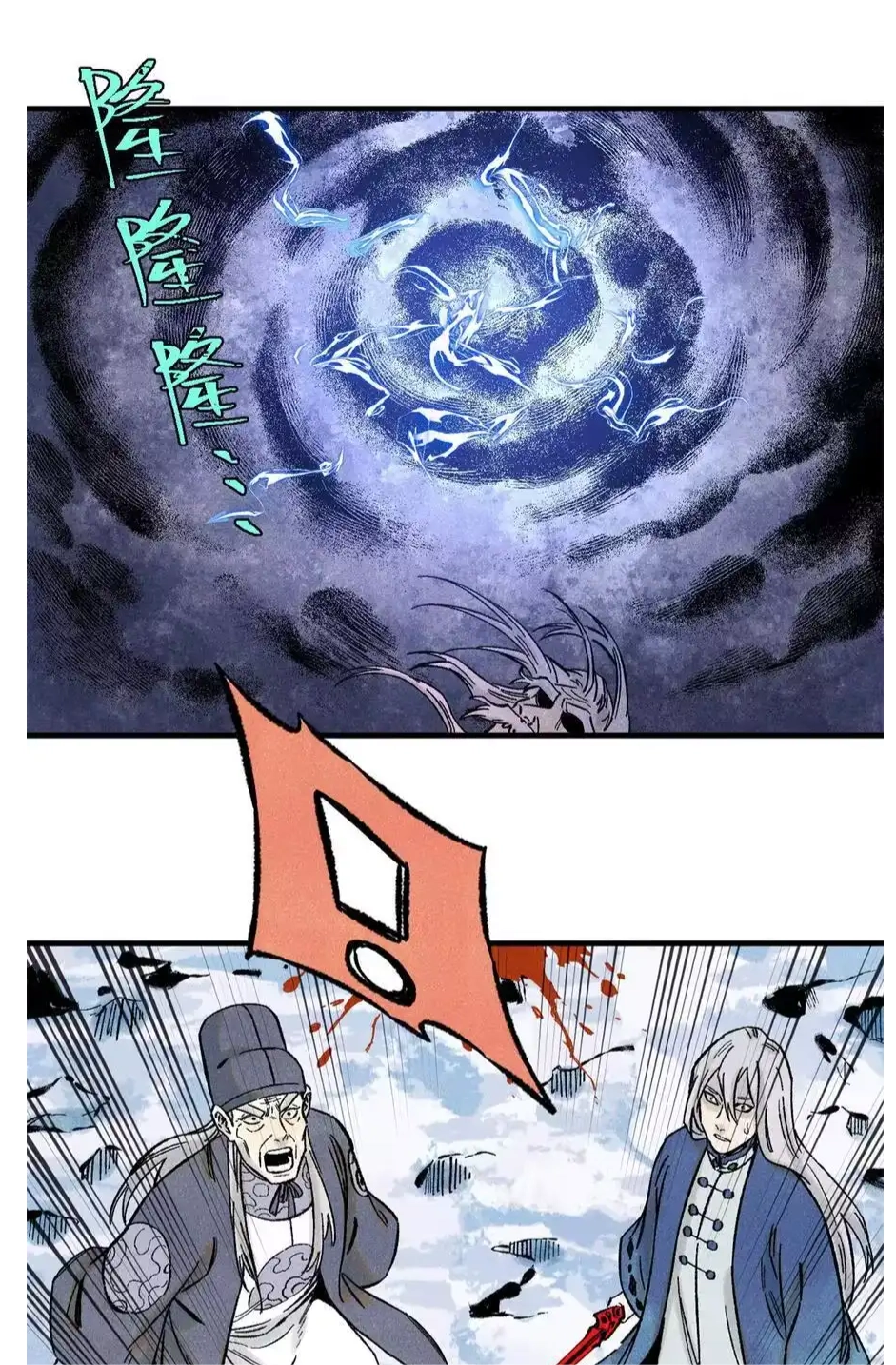 The Unyielding Will to Die Chapter 66 199 a35518518188