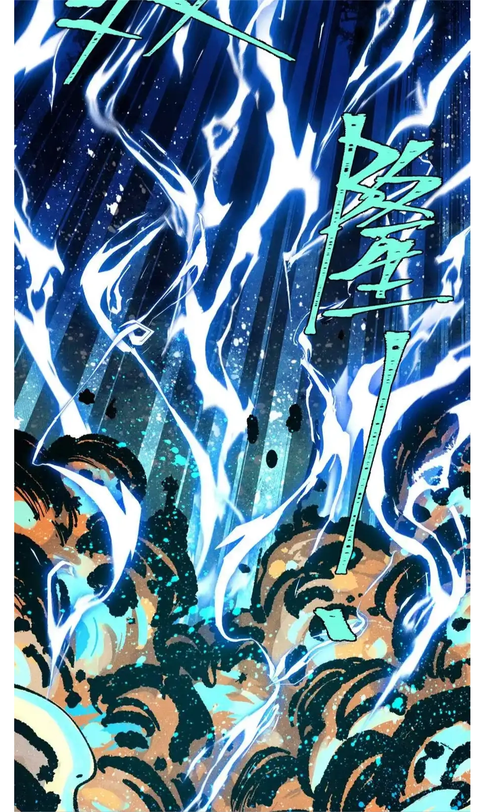 The Unyielding Will to Die Chapter 66 205 f533ad5c2a9a
