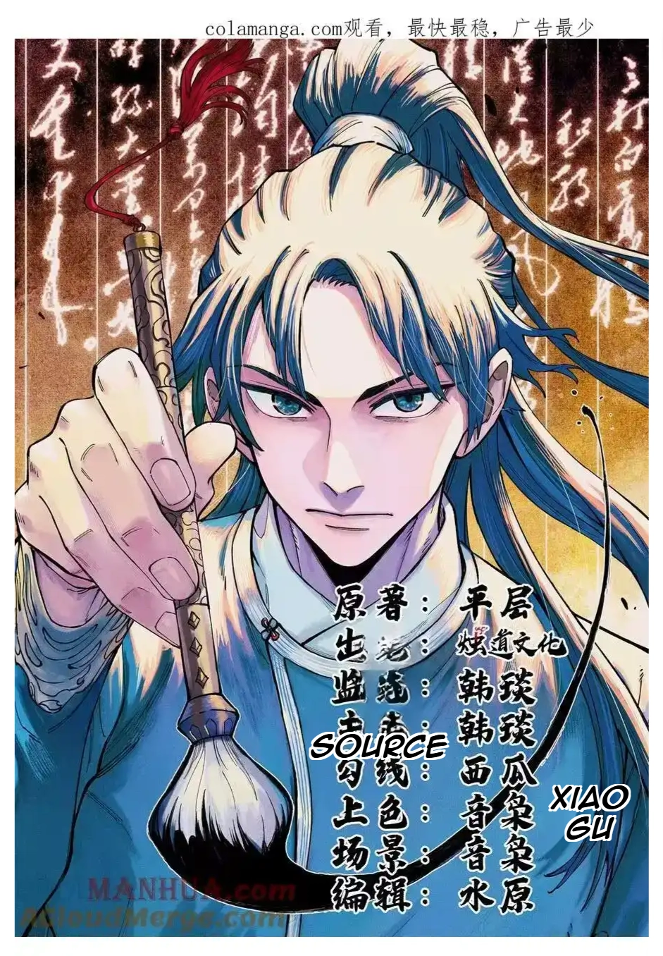 The Unyielding Will to Die Chapter 68 169 759ceab6f0b4