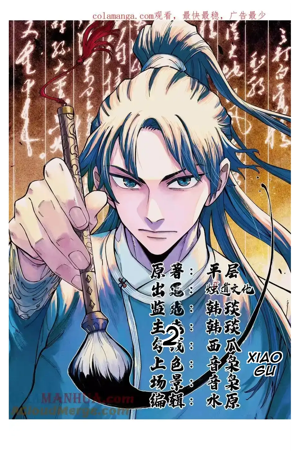 The Unyielding Will to Die Chapter 69 148 2ba0aa2dcaf0