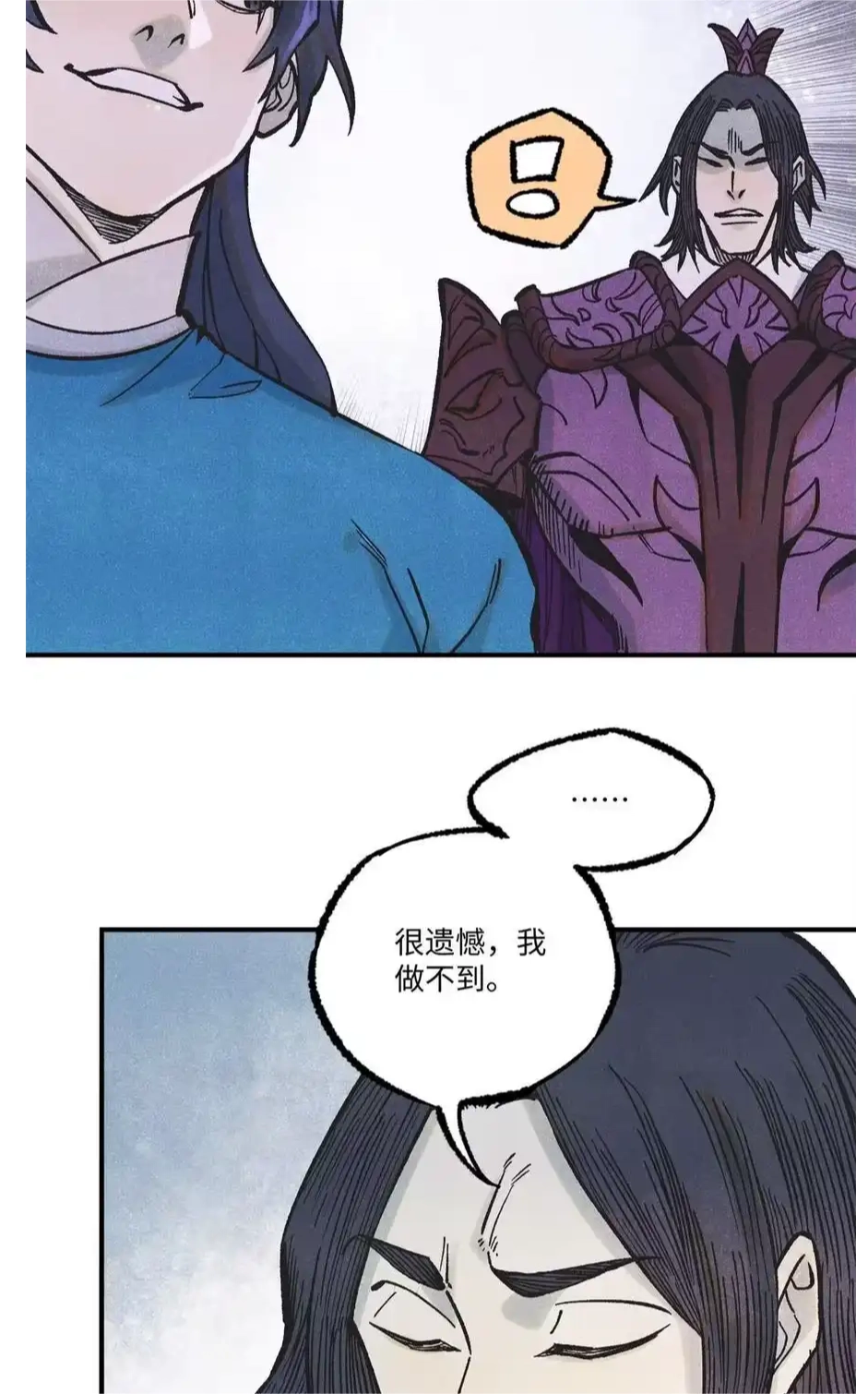 The Unyielding Will to Die Chapter 72 169 5e9de7f49719