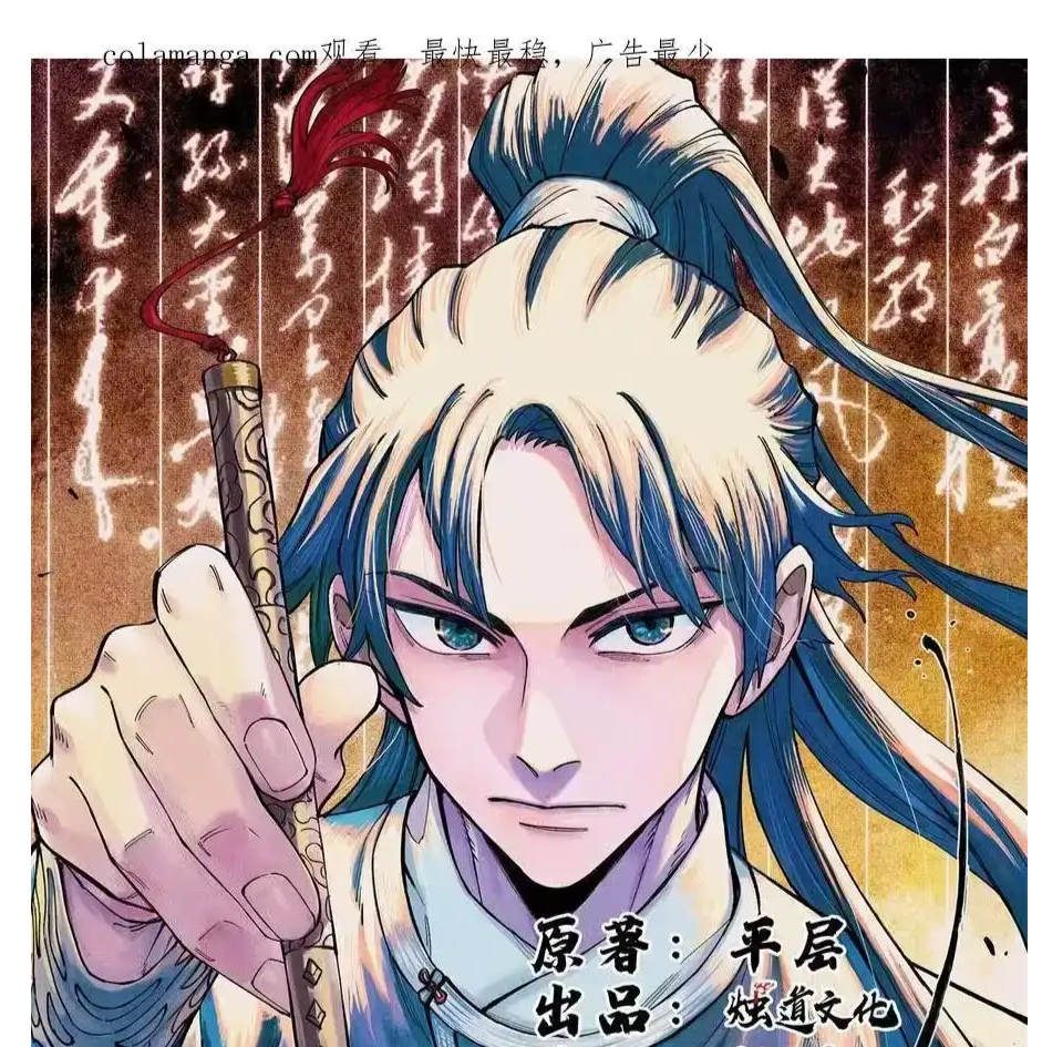 The Unyielding Will to Die Chapter 72 166 ac6d631613e9