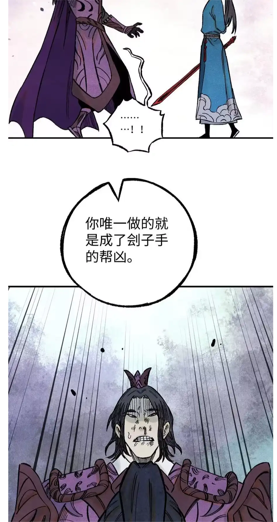The Unyielding Will to Die Chapter 72 203 d589a20929e7