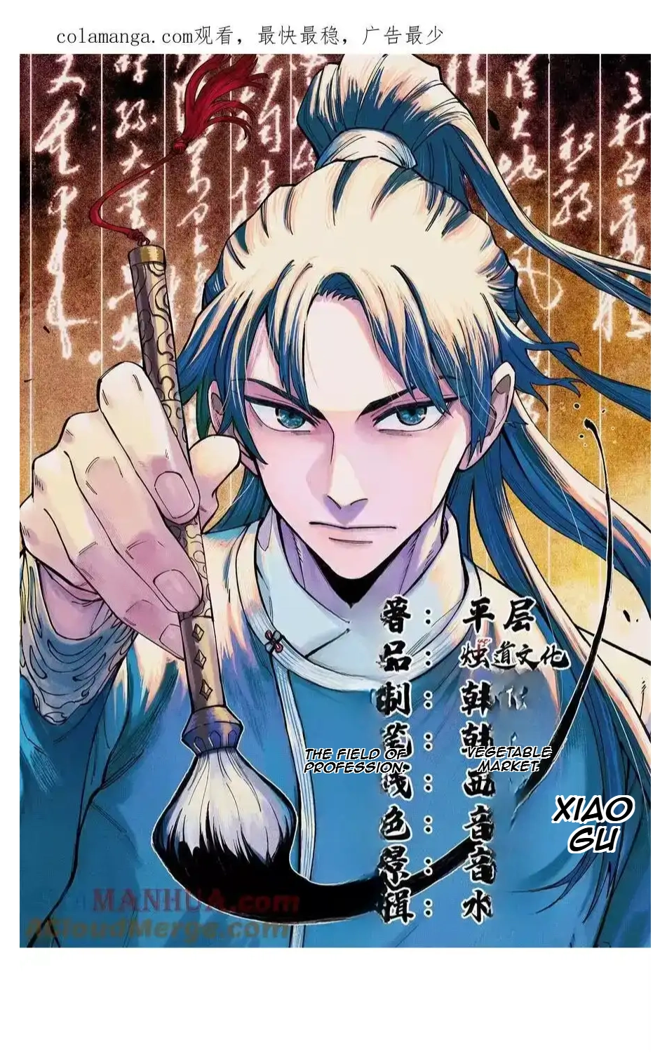 The Unyielding Will to Die Chapter 73 169 b9a6dfccd8c8
