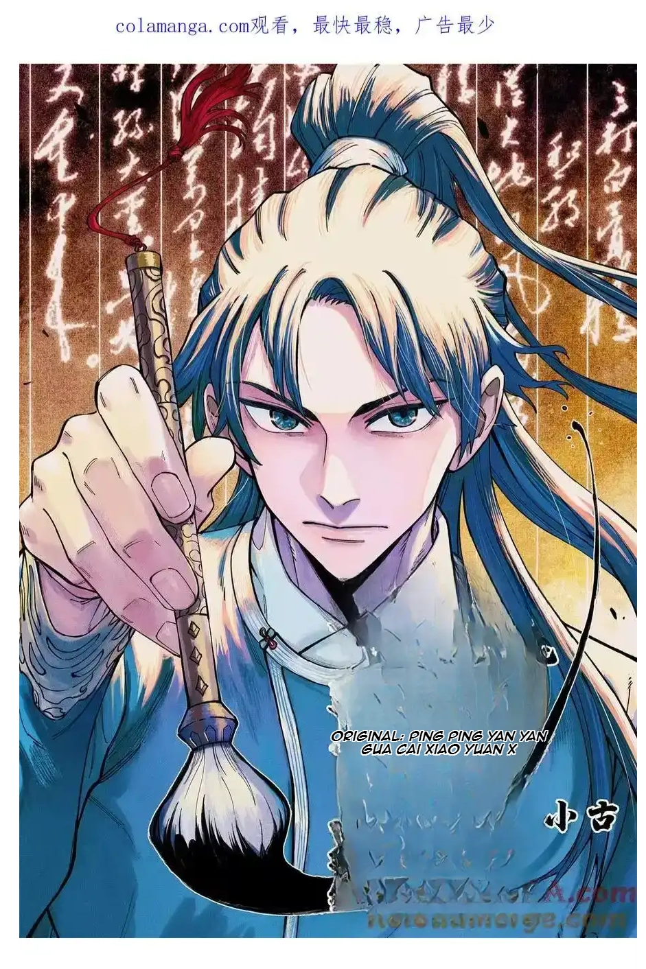 The Unyielding Will to Die Chapter 74 166 850548aa3cf0