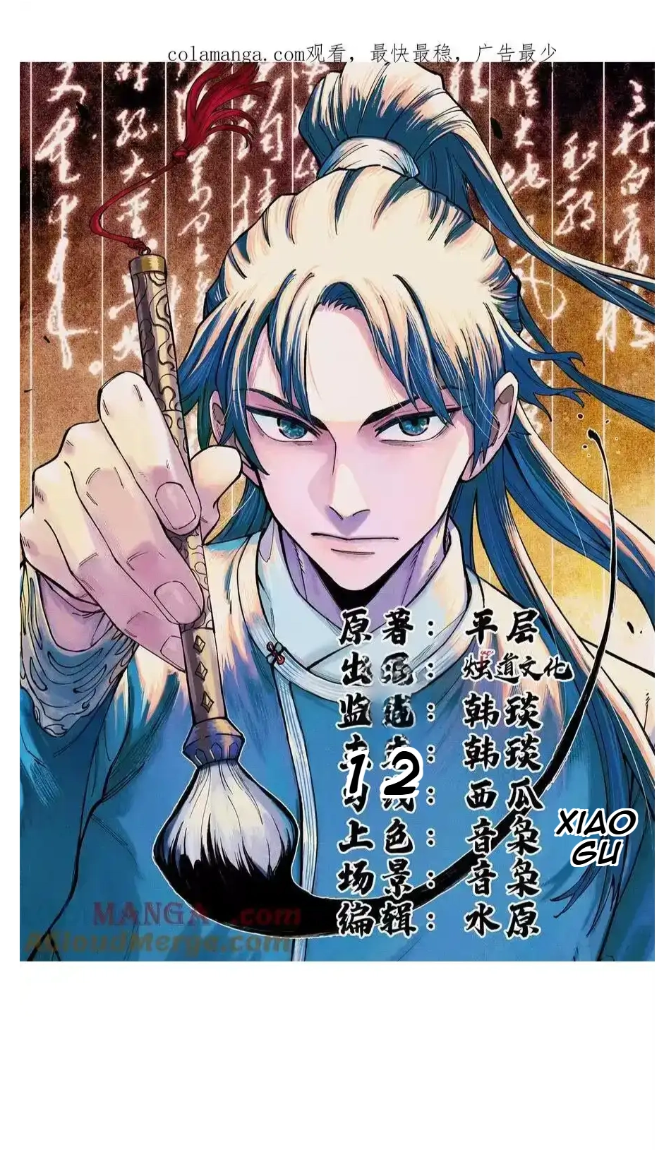 The Unyielding Will to Die Chapter 75 163 78d6fc2eb385