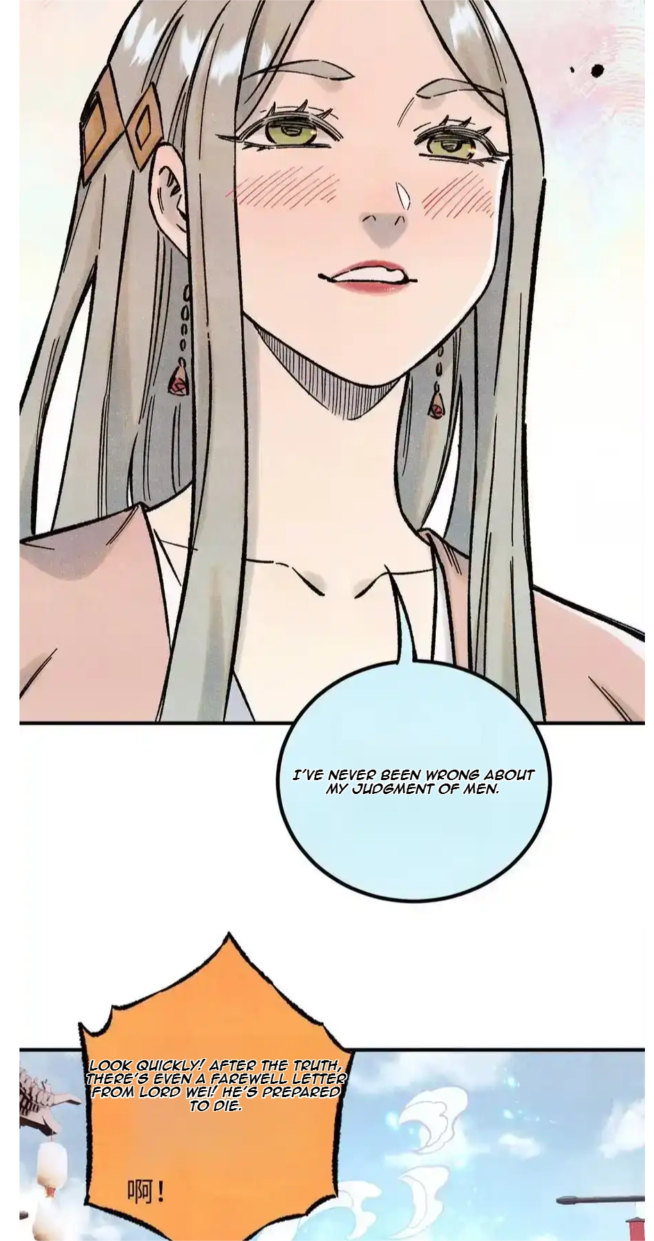 The Unyielding Will to Die Chapter 76 221 485ec5e7a26e