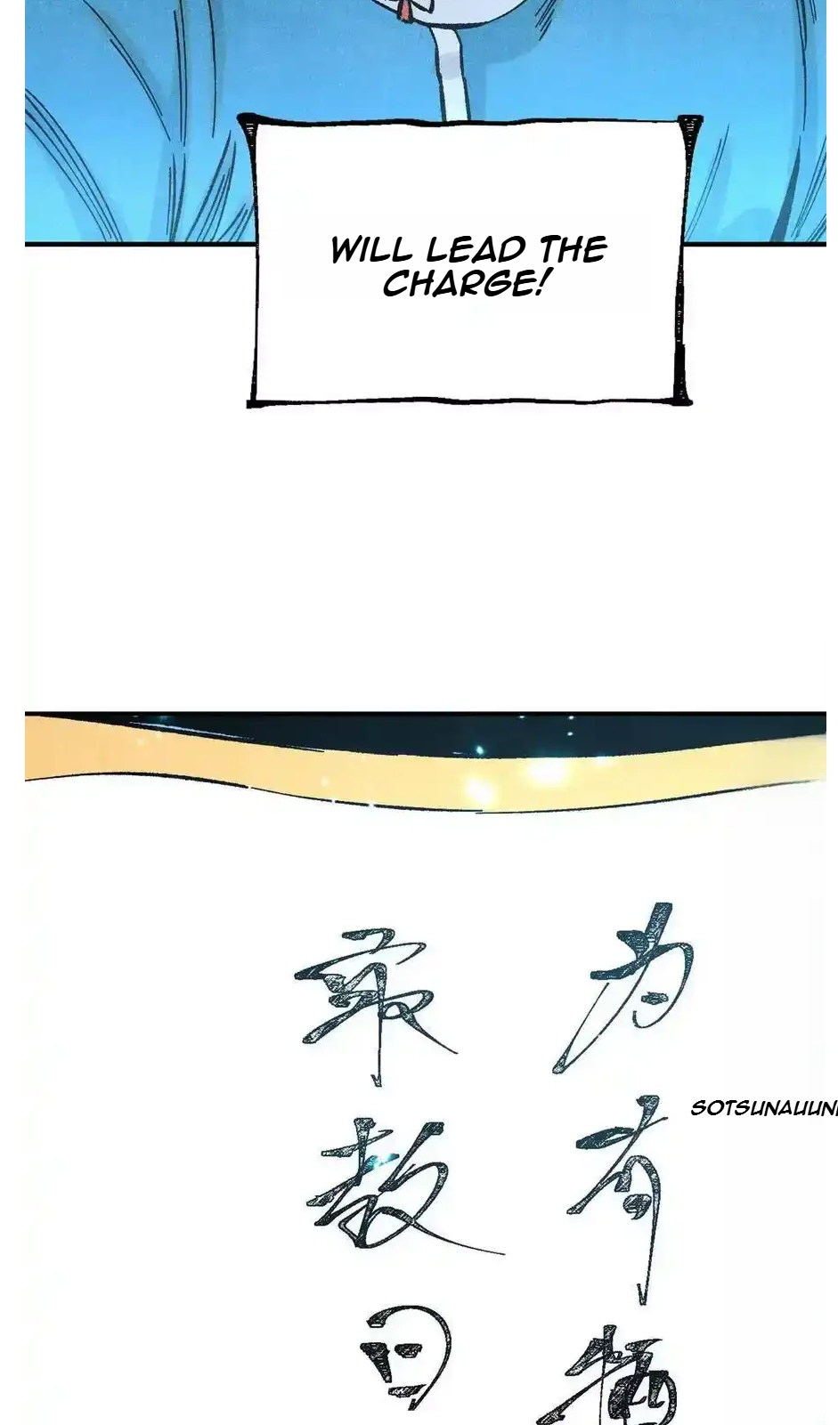 The Unyielding Will to Die Chapter 76 230 adc54d4ce7df