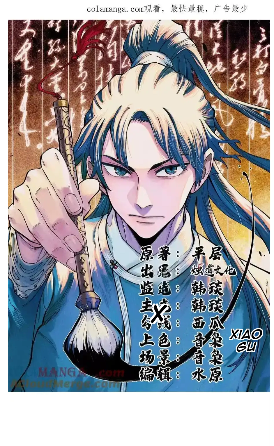 The Unyielding Will to Die Chapter 76 184 c631b8121954