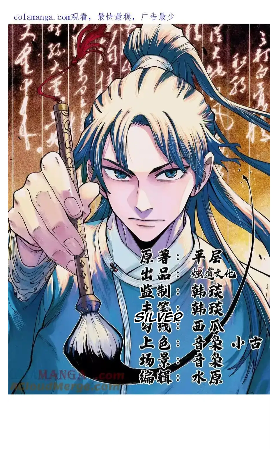 The Unyielding Will to Die Chapter 79 151 6ae016e36eeb