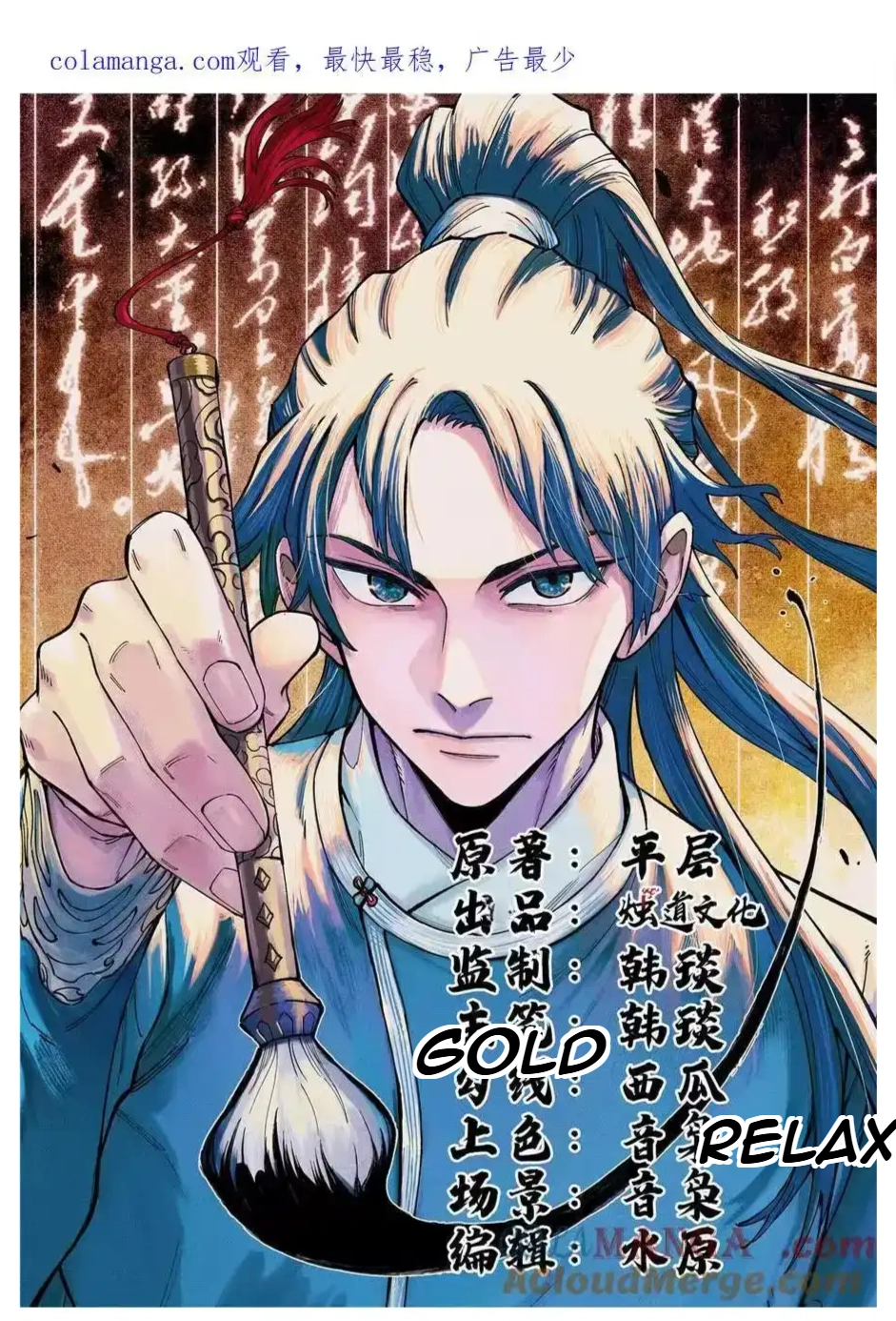 The Unyielding Will to Die Chapter 80 136 a1103f4b7347