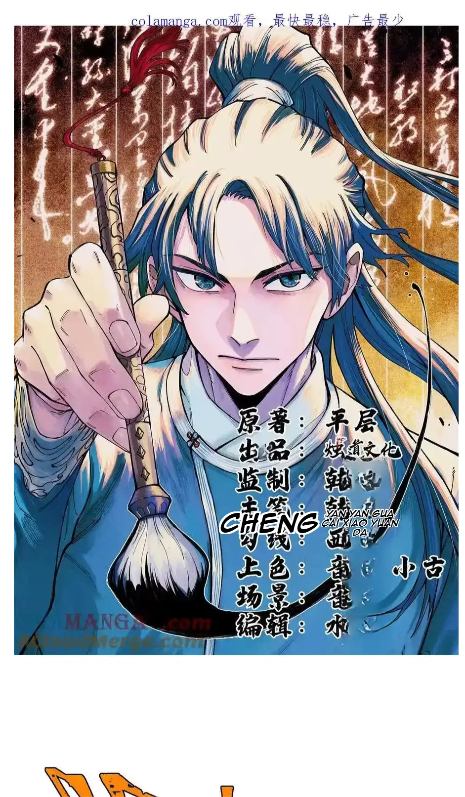 The Unyielding Will to Die Chapter 84 139 d6867c51c5a4