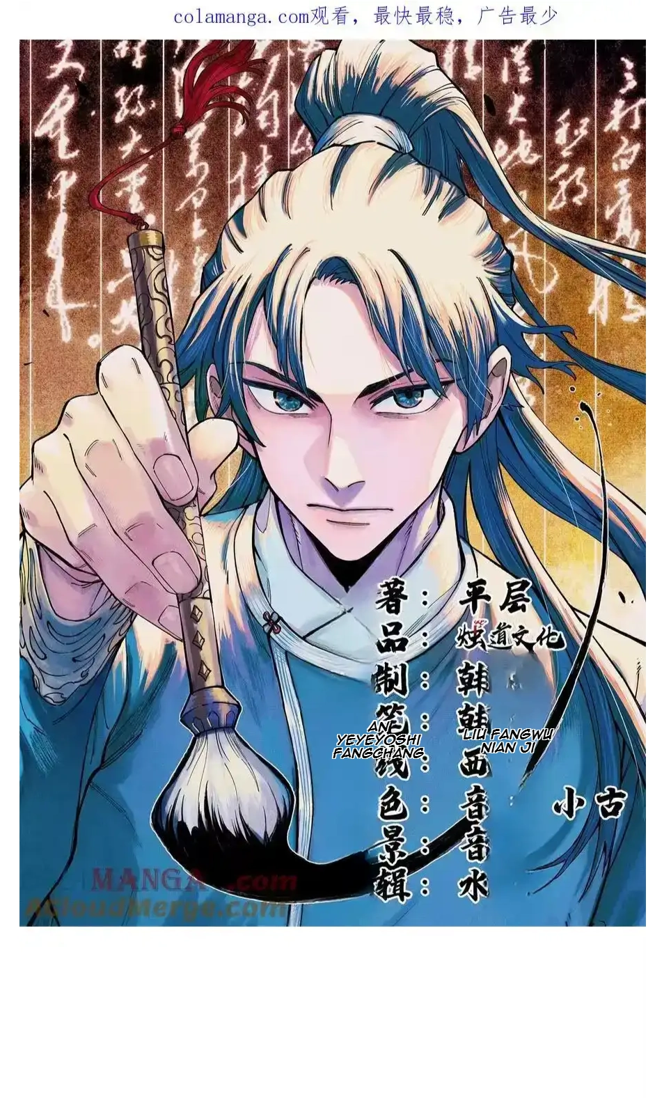The Unyielding Will to Die Chapter 85 154 de57c2da29a2