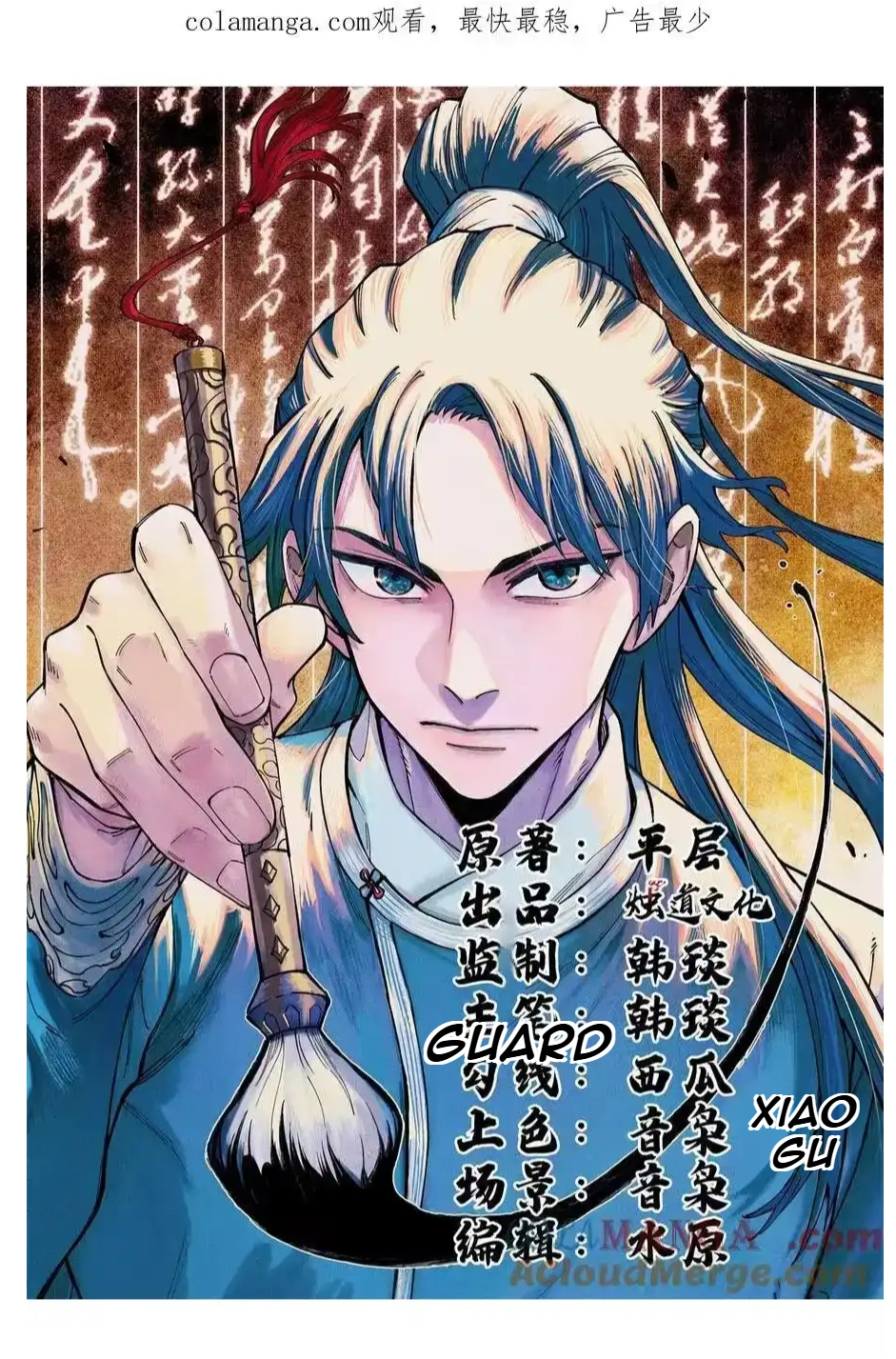 The Unyielding Will to Die Chapter 86 142 675fa3c77cda